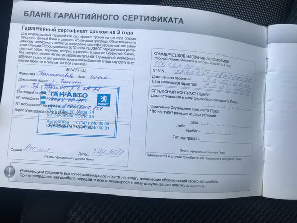 2011 Peugeot 308 I Рестайлинг, красный - вид 16