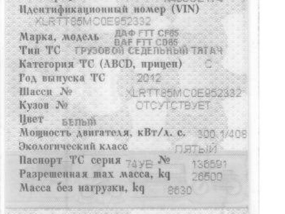 2012 DAF CF-series, зелёный, 4850000 рублей - вид 13
