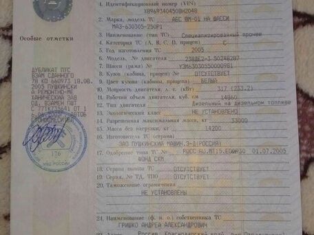 2005 МАЗ Бетоносмеситель, белый, 950000 рублей, вид 2