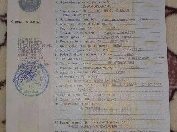 2005 МАЗ Бетоносмеситель, белый, 950000 рублей - вид 1