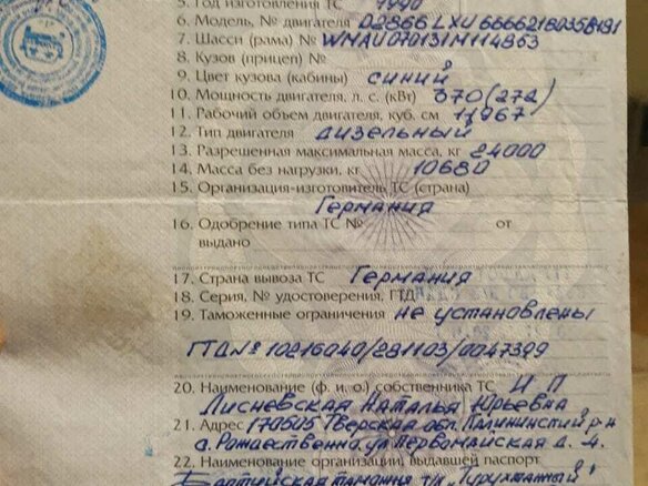 1990 MAN 24, синий, 800000 рублей - вид 6