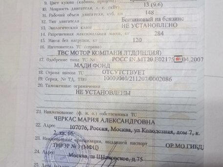 2007 TVS Apache, красный, 79500 рублей, вид 3