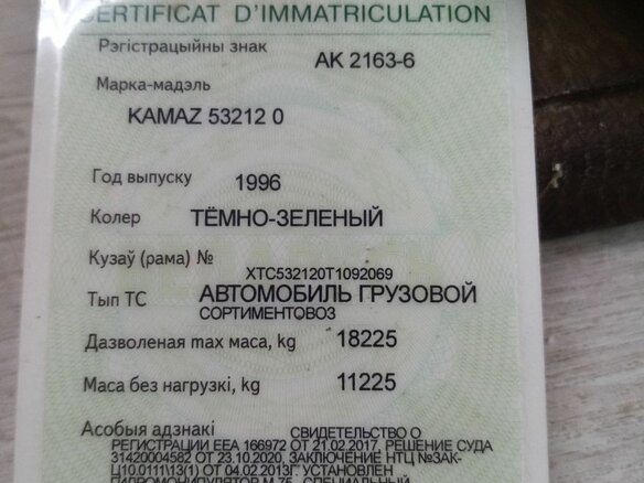 1996 КамАЗ 5321, зелёный, 1133321 рублей - вид 4