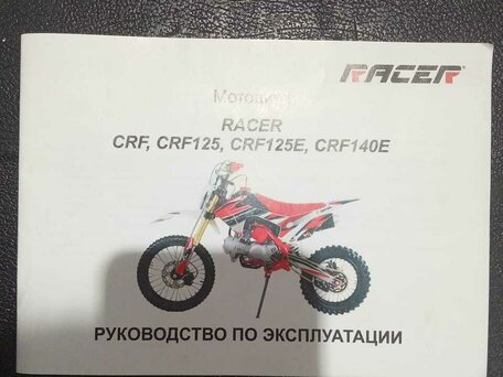 2025 Racer TRX125E, зелёный, 70000 рублей, вид 2