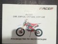 2025 Racer TRX125E, зелёный, 70000 рублей - вид 1