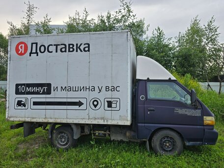 2008 Hyundai Porter, синий, 400000 рублей, вид 1