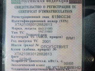 2001 Lada (ВАЗ) 2108, белый, 80000 рублей, вид 3