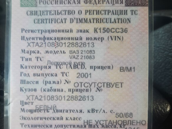 2001 Lada (ВАЗ) 2108, белый, 80000 рублей - вид 2