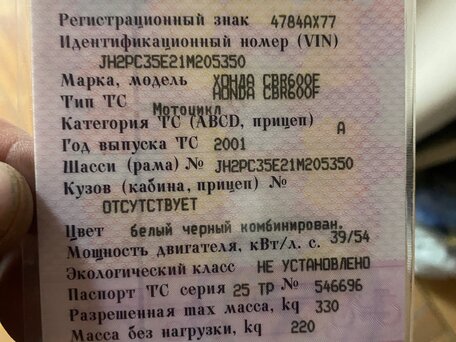 2001 Honda CBR 600F, серебристый, 390000 рублей, вид 4
