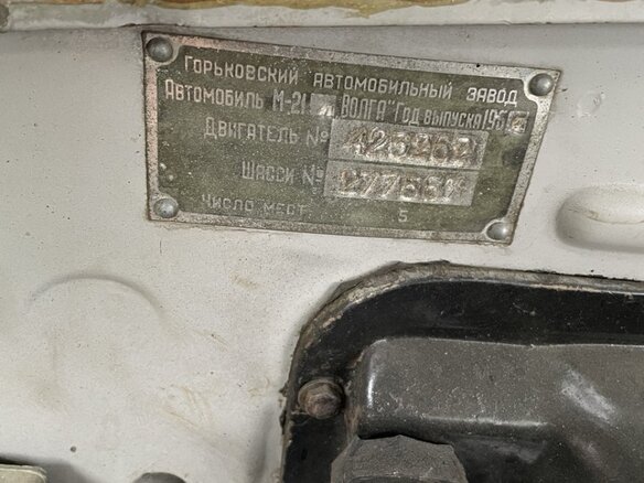 1964 ГАЗ 21 «Волга» 21Л, серый, 1500000 рублей - вид 8