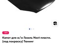 2014 ГАЗ ГАЗель Next, белый, 1540000 рублей - вид 7