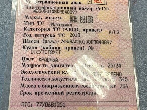 2018 BMW G 310 R, красный, 575000 рублей - вид 9