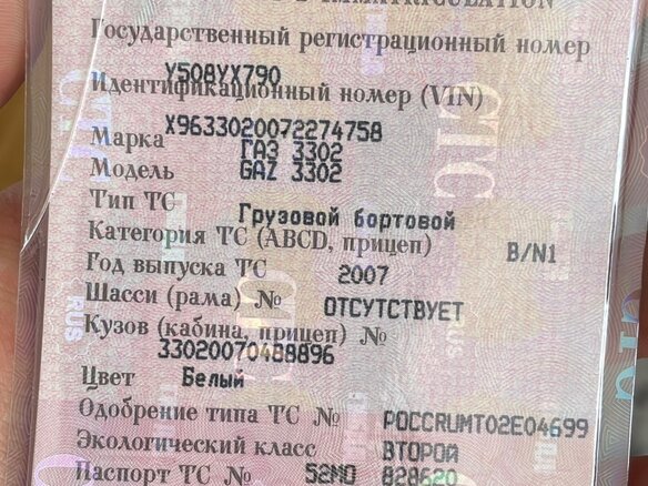 2007 ГАЗ ГАЗель (3302), белый, 800000 рублей - вид 13