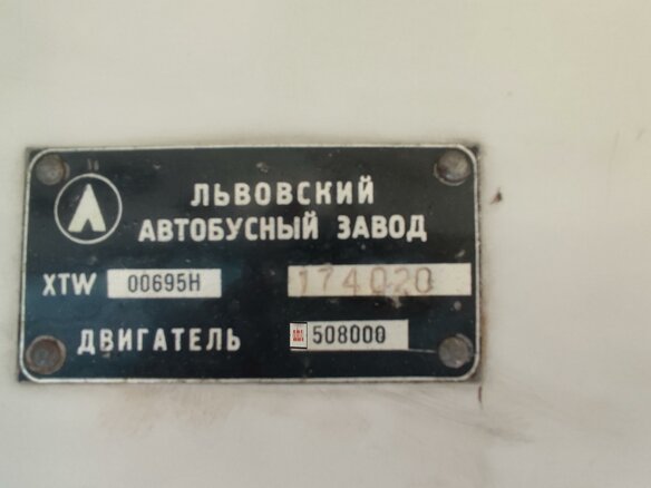 1995 ЛАЗ 695, белый, 150000 рублей - вид 8