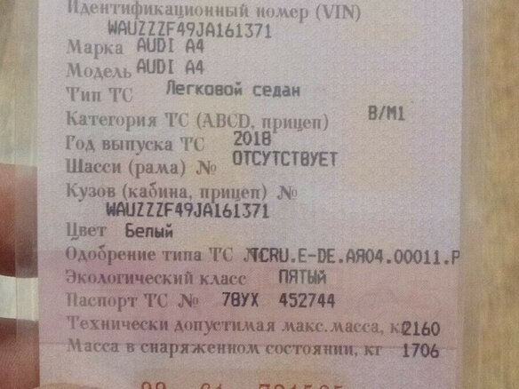 2018 Audi A4 V (B9), белый, 2650000 рублей - вид 15