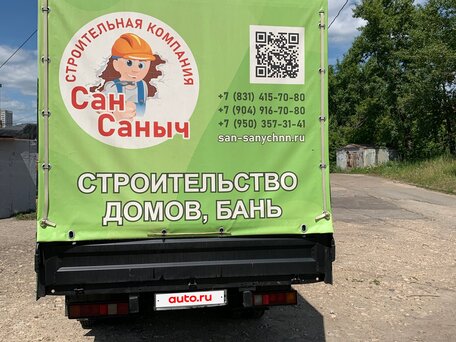 2014 ГАЗ ГАЗель Next, белый, 1120000 рублей, вид 4
