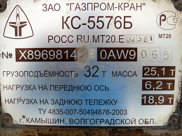 2008 Ивановец КС-5576, белый - вид 11