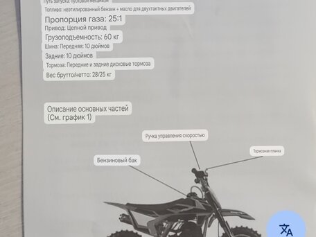 2023 Другие Мопеды (другие), синий, 30000 рублей, вид 5