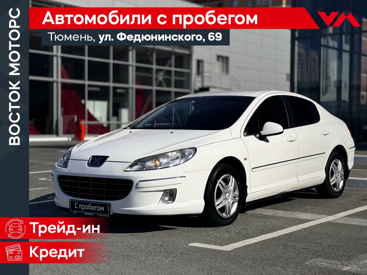 Открыть фотографии: Peugeot 407