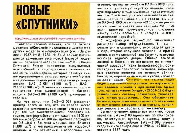 1986 Lada (ВАЗ) 2108, бежевый - вид 10