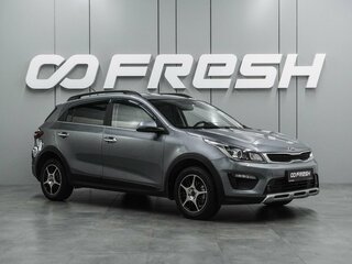 2020 Kia Rio X-Line IV, серый, 1599000 рублей, вид 1