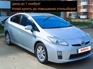 2010 Toyota Prius III (XW30), серый, 1030000 рублей, вид 1