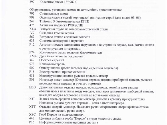 2005 Porsche Boxster S II (987), серебристый - вид 5