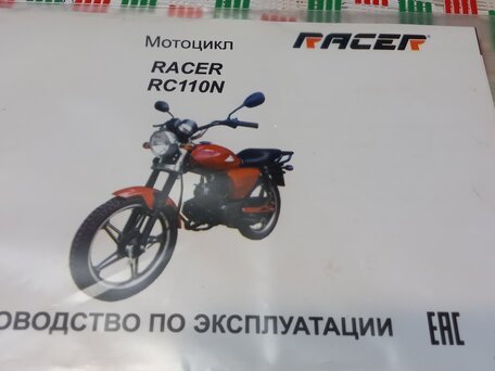 2020 Racer Ranger, синий, 65000 рублей, вид 3