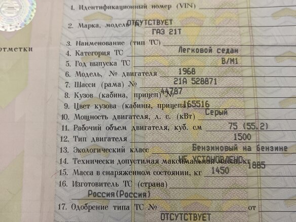 1968 ГАЗ 21 «Волга» 21Р, серый - вид 39