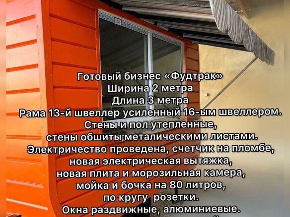 2000 УАЗ 8109, оранжевый, 530000 рублей - вид 10