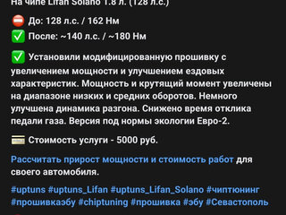 2018 Lifan Solano II, белый, 850000 рублей, вид 5