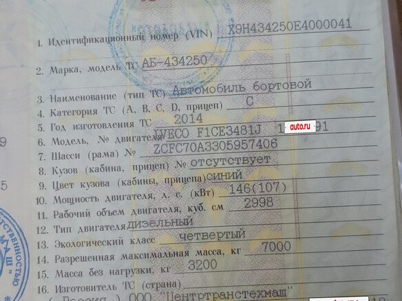 2014 Iveco Daily, синий, 1800000 рублей - вид 4