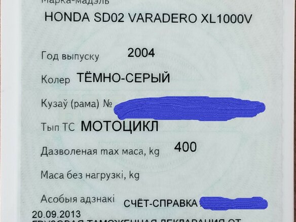2004 Honda XL1000V Varadero, серый, 502560 рублей - вид 4