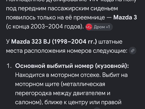 2001 Mazda 323 VI (BJ) Рестайлинг, серый, 110000 рублей - вид 11