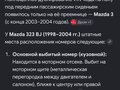 2001 Mazda 323 VI (BJ) Рестайлинг, серый, 110000 рублей - вид 11