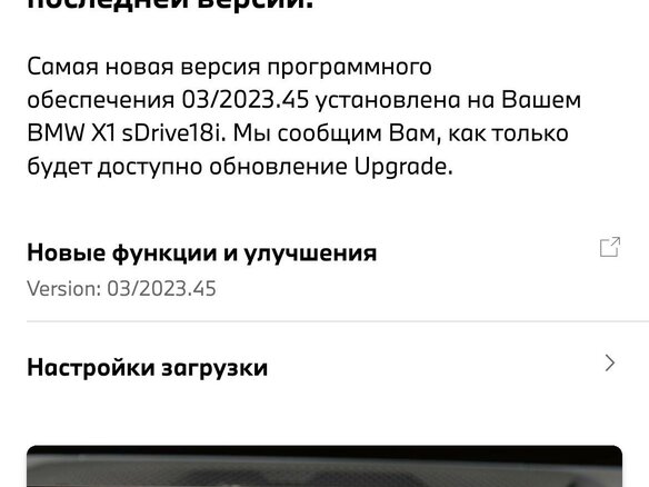 2022 BMW X1 18i sDrive III (U11/U12), оранжевый, 4900000 рублей - вид 27