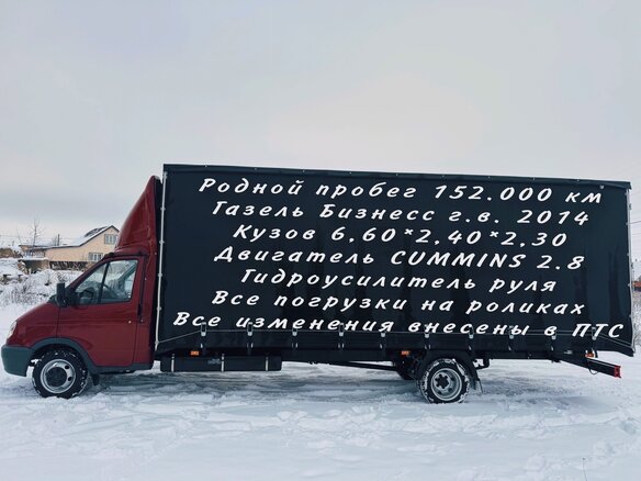 2014 ГАЗ ГАЗель (3302), красный, 1700000 рублей