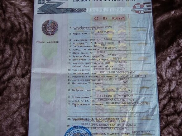1966 ГАЗ 21 «Волга» 21Р, бежевый, 2250000 рублей - вид 12