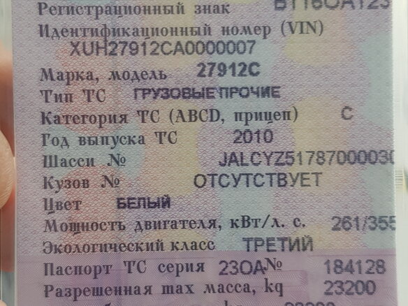 2010 Isuzu Автобетононасос, белый - вид 11