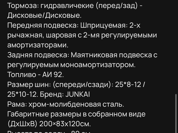 2024 Loncin XWolf 300, чёрный, 340000 рублей - вид 22