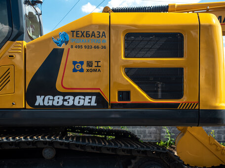 2026 XGMA XG836FL, 14800000 рублей, вид 3