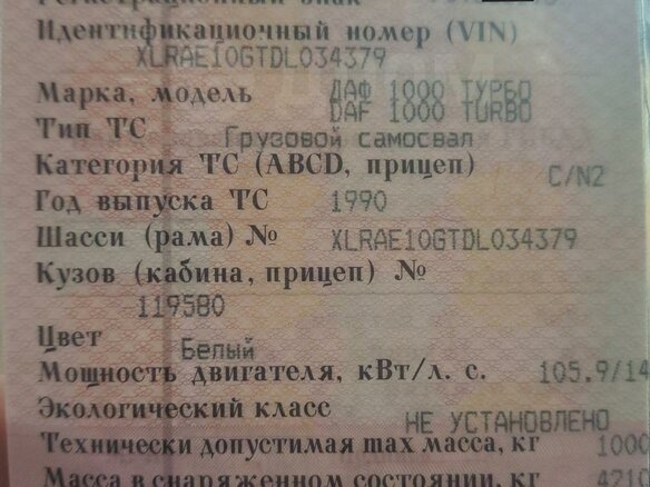 1990 DAF 400 Series, белый, 1850000 рублей - вид 13