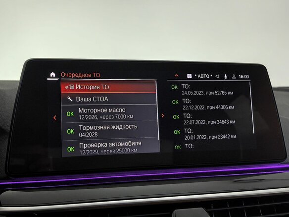 2020 BMW 5 серии 520d VII (G30/G31/G38) Рестайлинг, белый, 3830000 рублей - вид 25