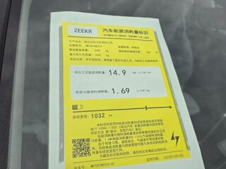 2023 Zeekr 001 140 kWh I, чёрный, 7200000 рублей, вид 5
