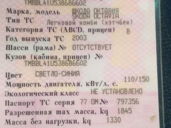 2003 Skoda Octavia I (A4) Рестайлинг, голубой - вид 4