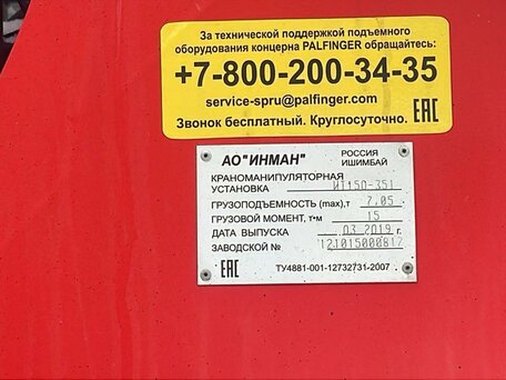 2020 Isuzu Forward (F-Series), белый, 12000000 рублей, вид 2