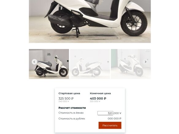 2021 Honda Lead 125, белый, 299999 рублей - вид 7