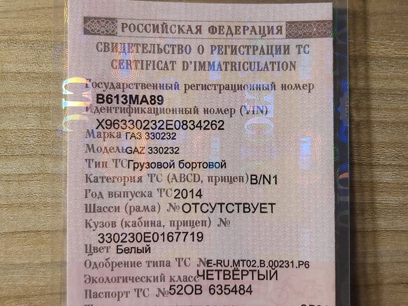 2014 ГАЗ ГАЗель (33023/330273) Фермер, белый, 1100000 рублей - вид 15