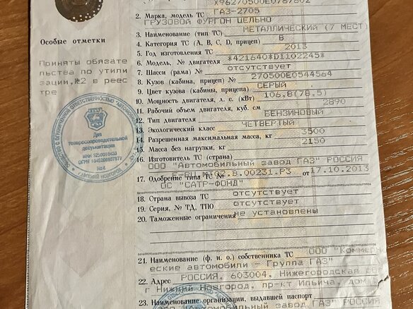 2013 ГАЗ ГАЗель (2705), серый, 750000 рублей - вид 8