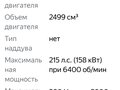 1958 ГАЗ М-20 «Победа», коричневый, 2100000 рублей - вид 7